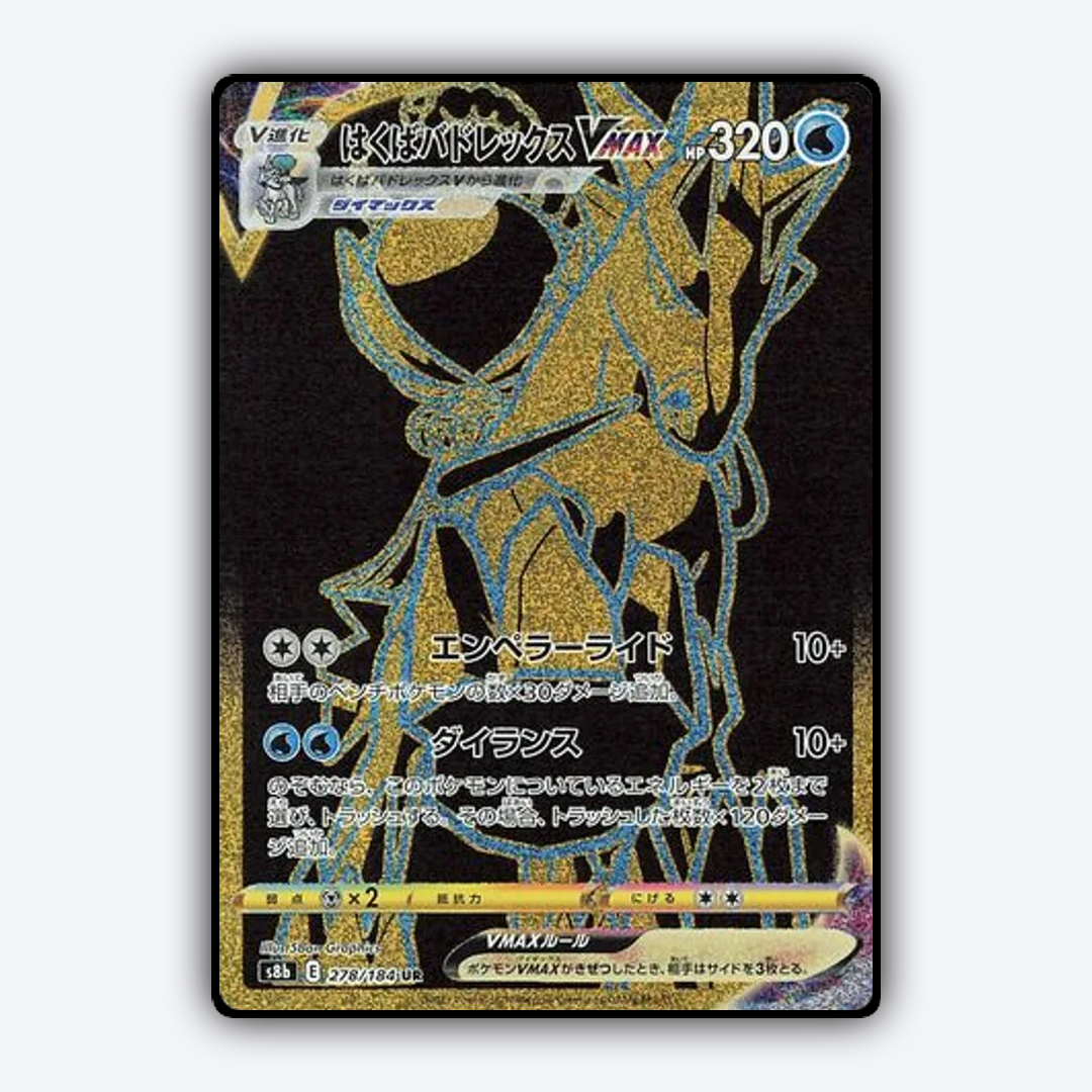 Ice Rider Calyrex VMAX 278/184 - VMAX Climax Set - Card Rug (JP)