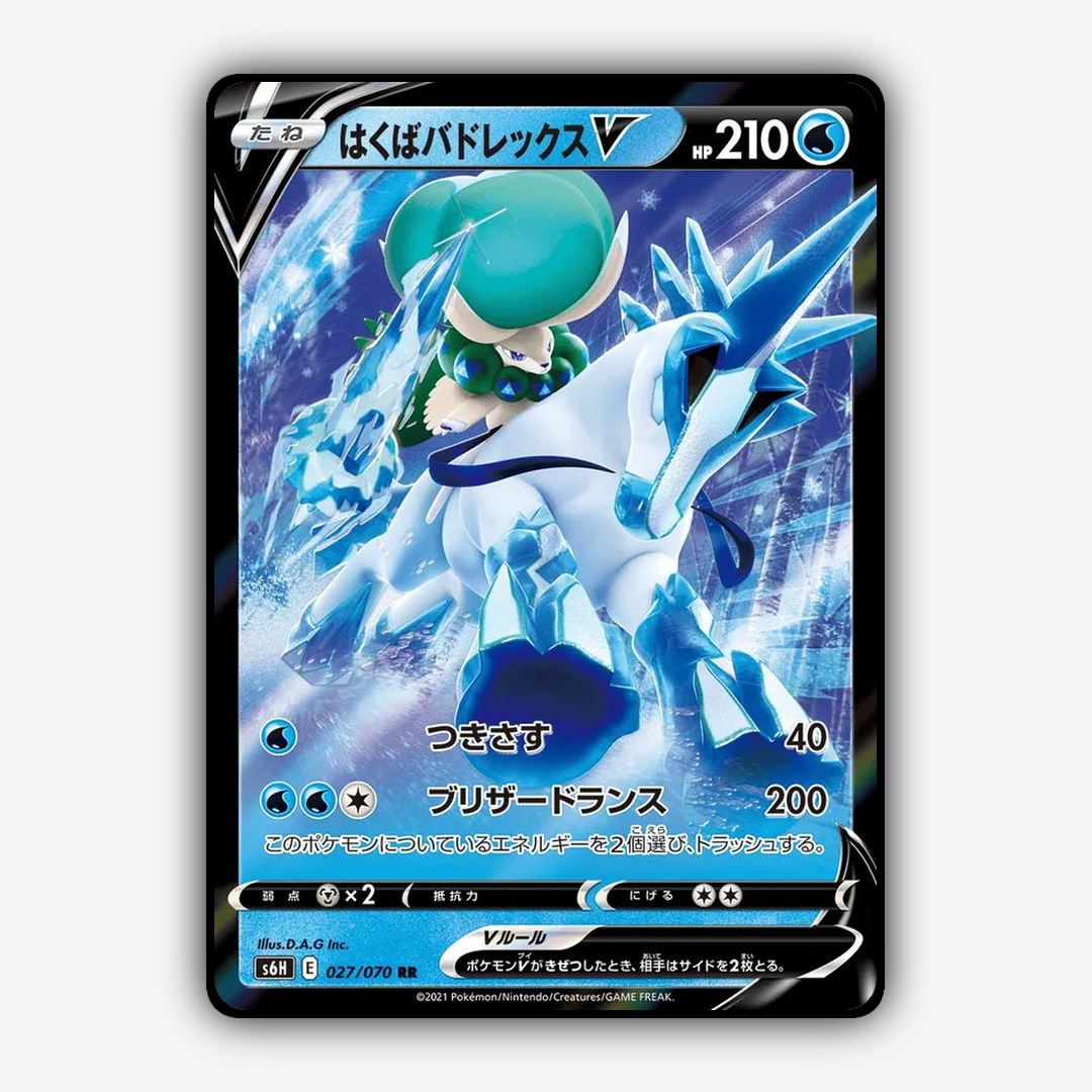 Ice_Rider_Calyrex_V_Silver_Lance_027-070.png