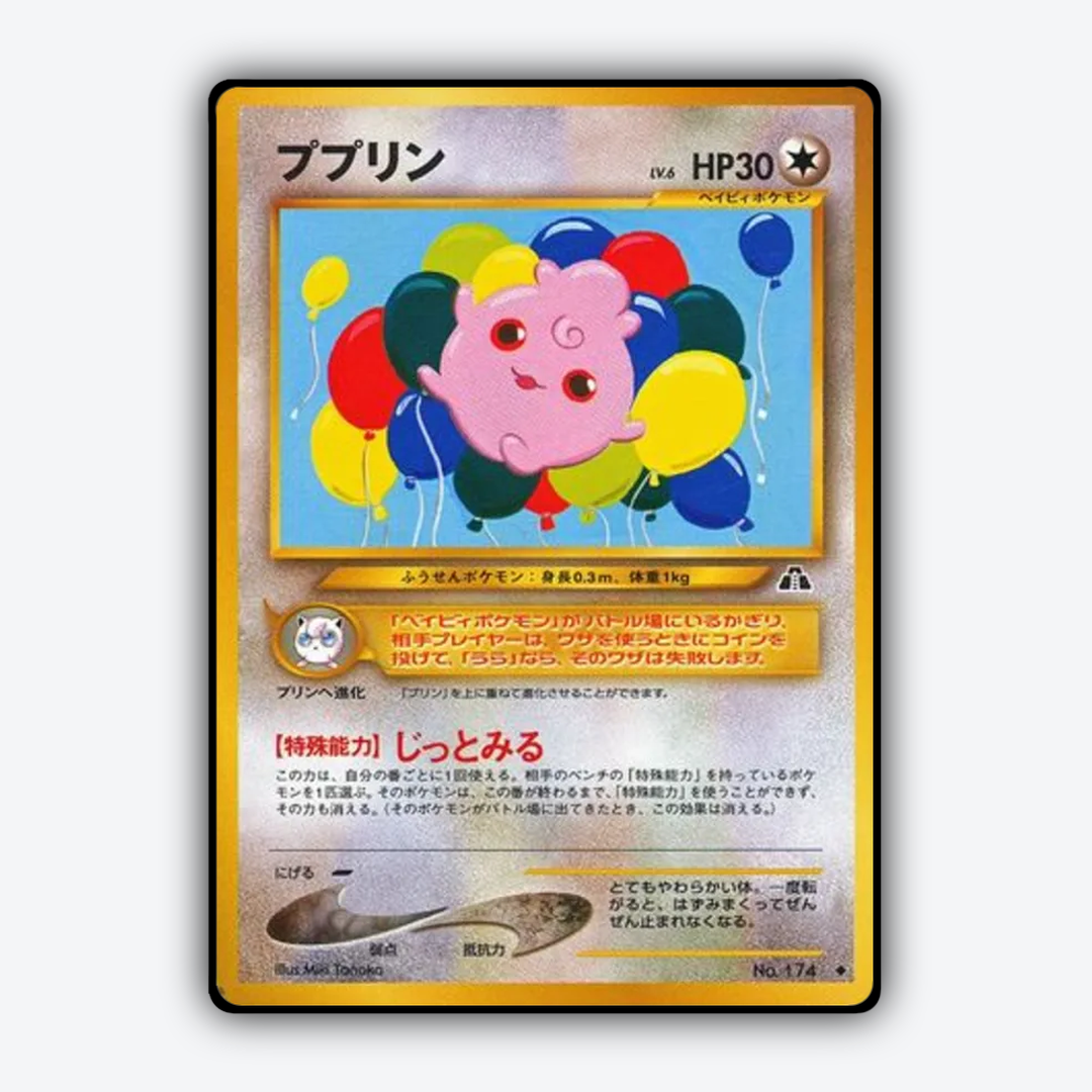 Igglybuff 050 - Crossing the Ruins... Set - Card Rug (JP)