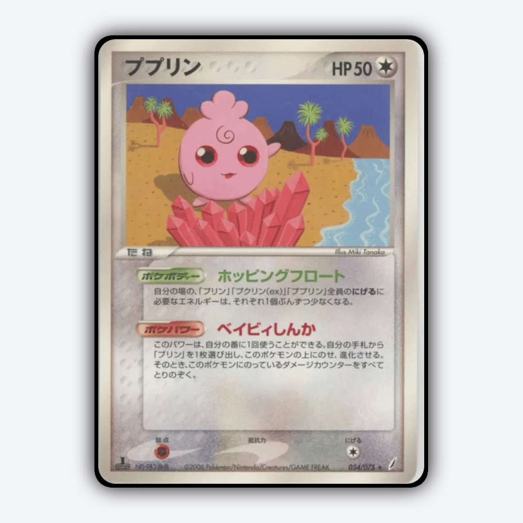 Igglybuff 054/075 - Miracle Crystal Set - Card Rug (JP)