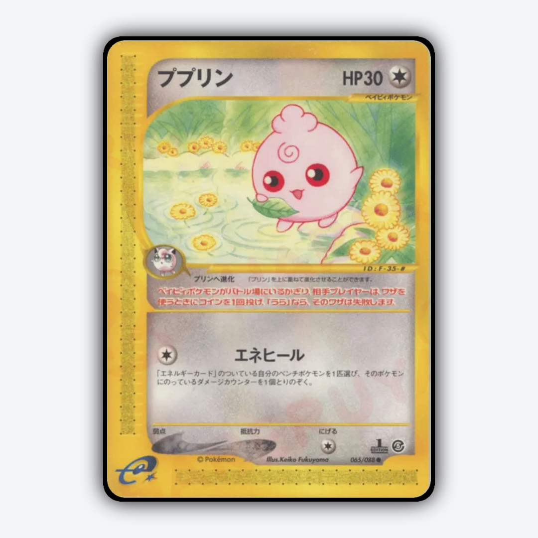 Igglybuff 065/088 - Mysterious Mountains Set - Card Rug (JP)