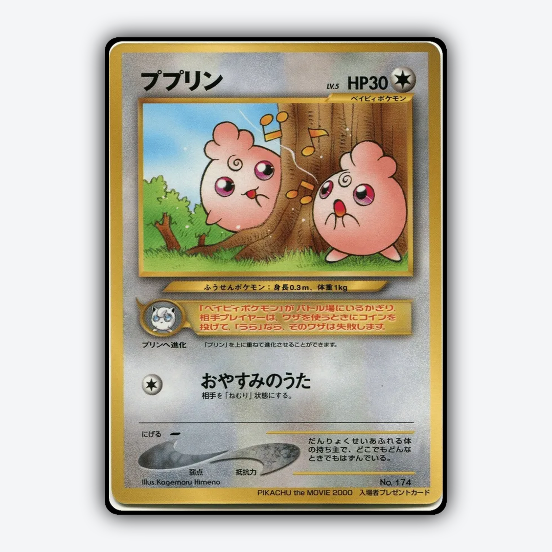 Igglybuff 170 - Unnumbered Promos Set - Card Rug (JP)