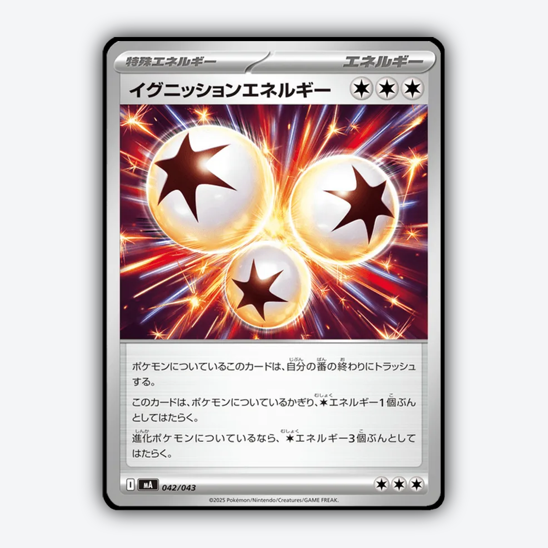 Ignition Energy 042 - Premium Trainer Box MEGA Set - Card Rug (JP)