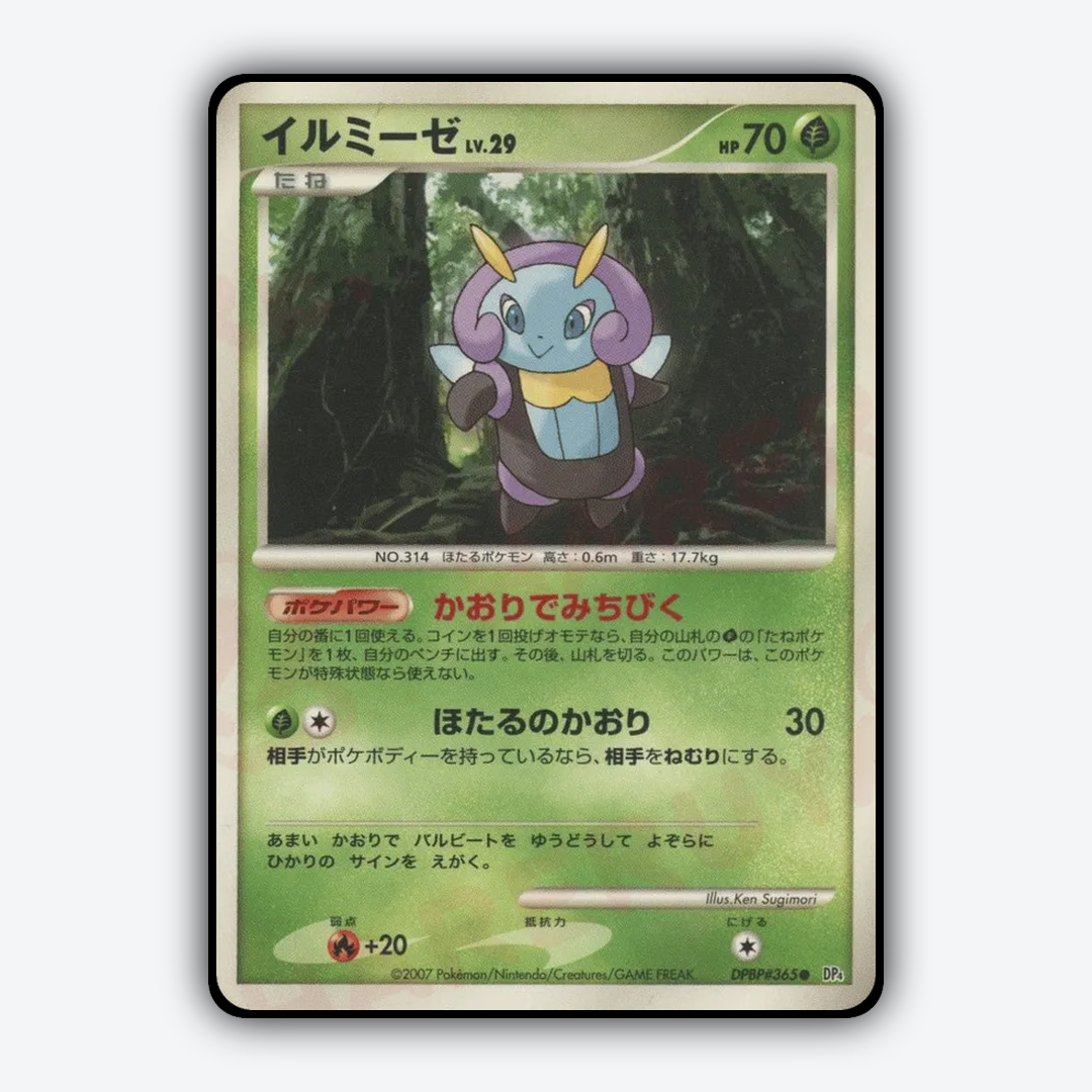 Illumise 043 - Dawn Dash Set - Card Rug (JP)