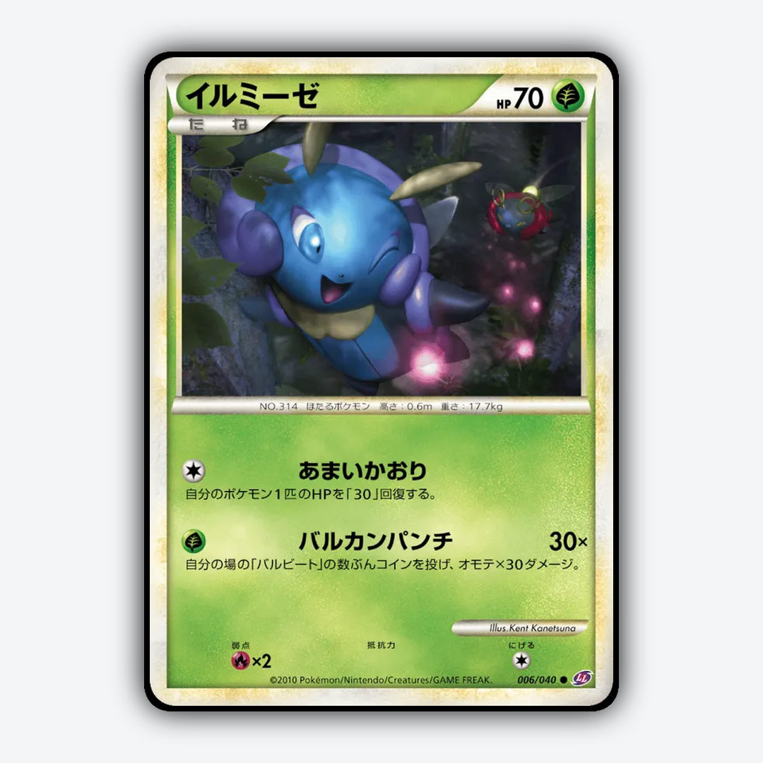 Illumise 006/040 - Lost Link Set - Card Rug (JP)