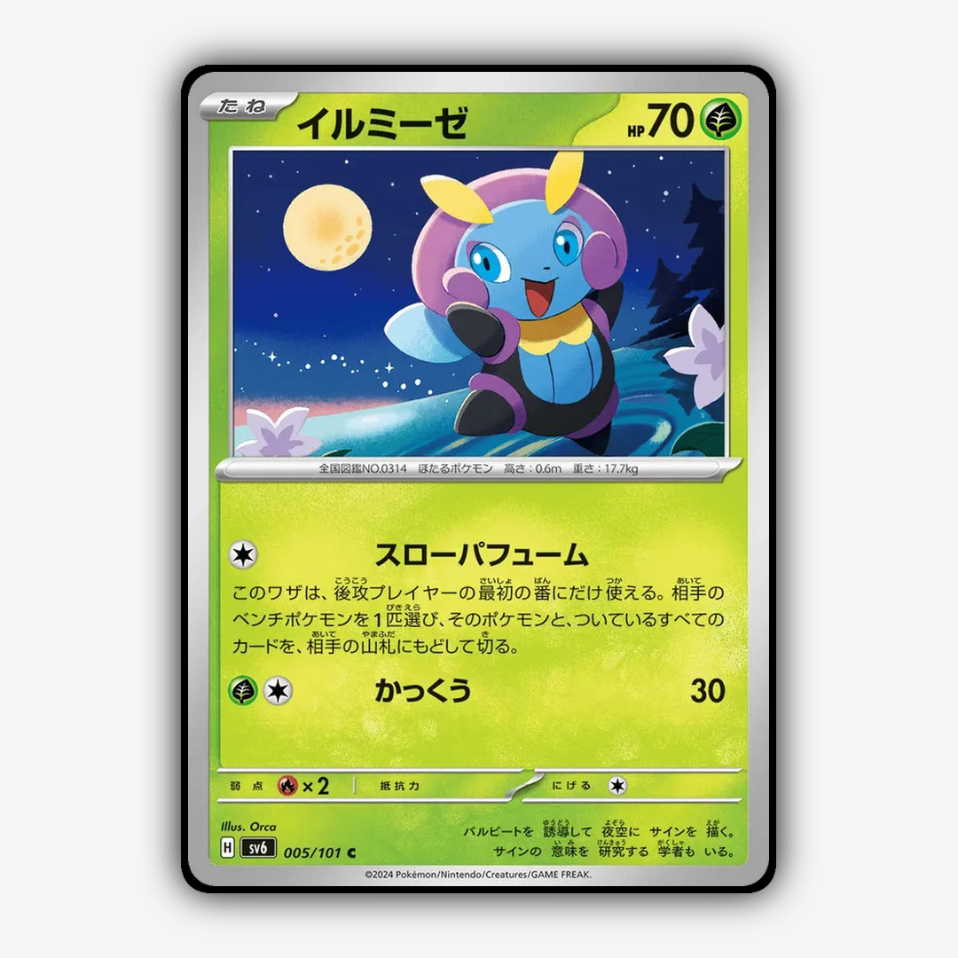 Illumise 005/101 - Mask of Change Set - Card Rug (JP)
