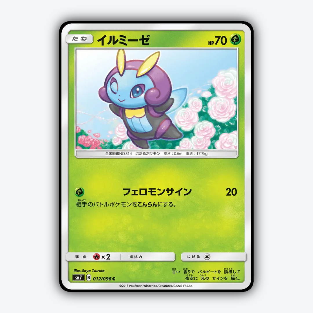 Illumise 012/096 - Sky-Splitting Charisma Set - Card Rug (JP)