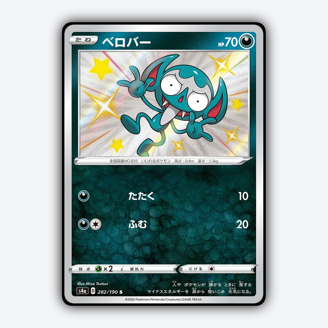 Impidimp_Shiny_Star_V_282-190.png