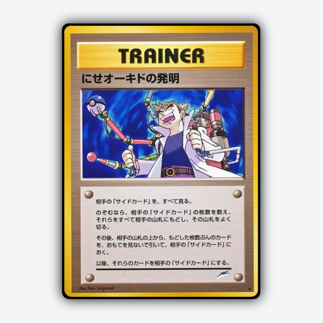 Impostor Professor Oak's Invention 111 - Darkness, and to Light... Set - Card Rug (JP)