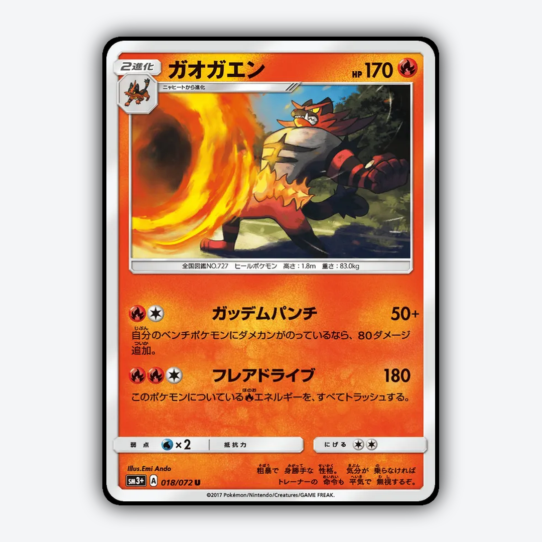 Incineroar_Shining_Legends_JP_018-072.png