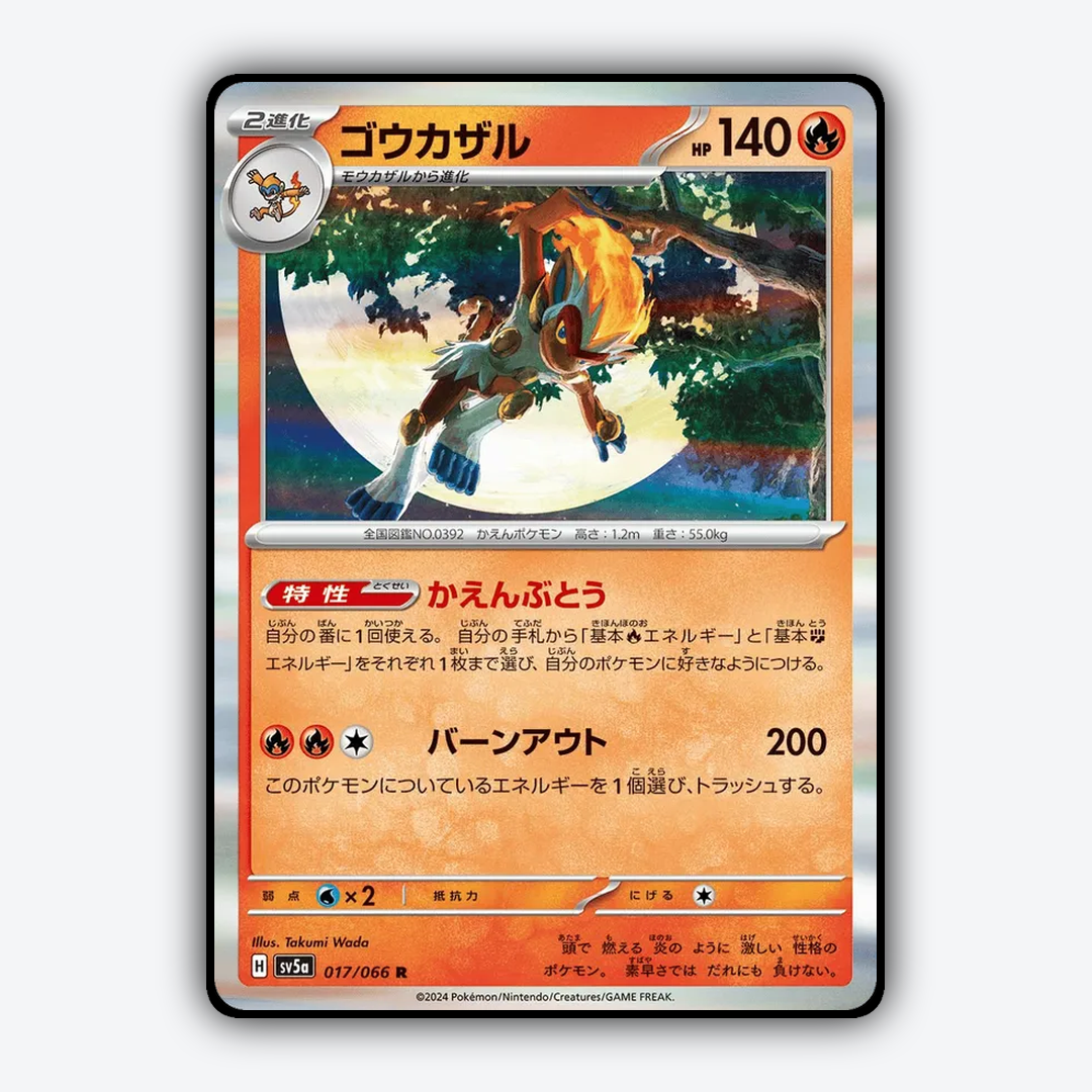 Infernape 017/066 - Crimson Haze Set - Card Rug (JP)