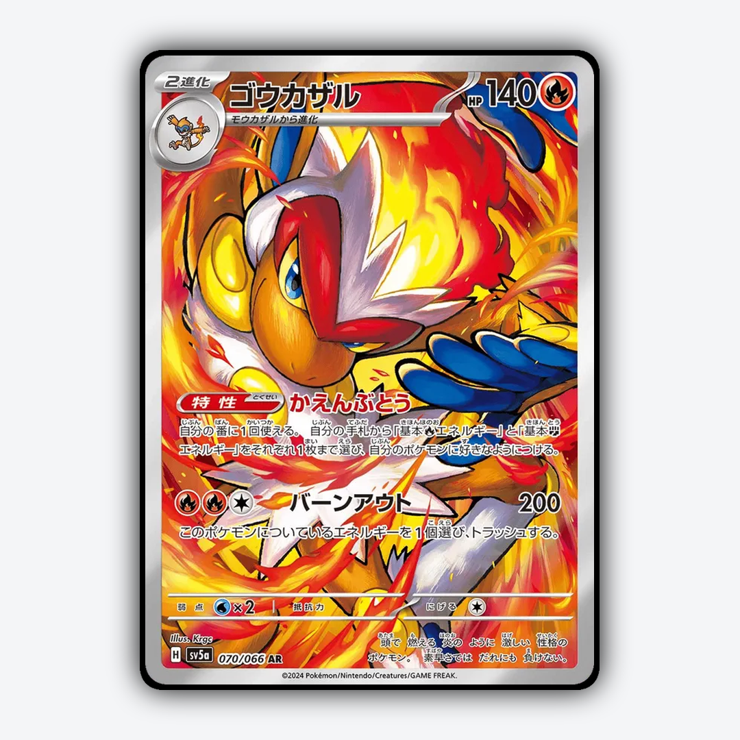 Infernape 070/066 - Crimson Haze Set - Card Rug (JP)