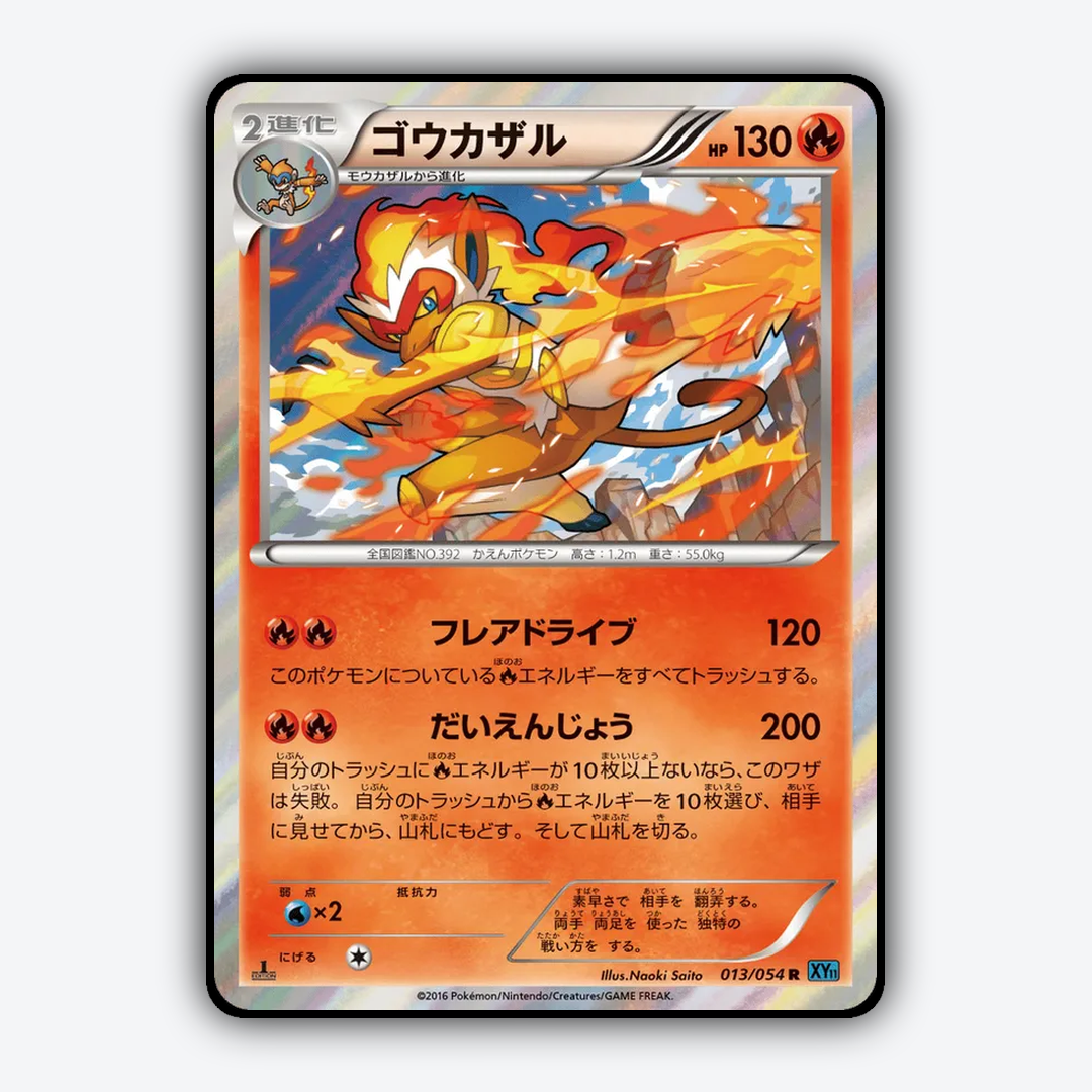 Infernape 013/054 - Cruel Traitor Set - Card Rug (JP)