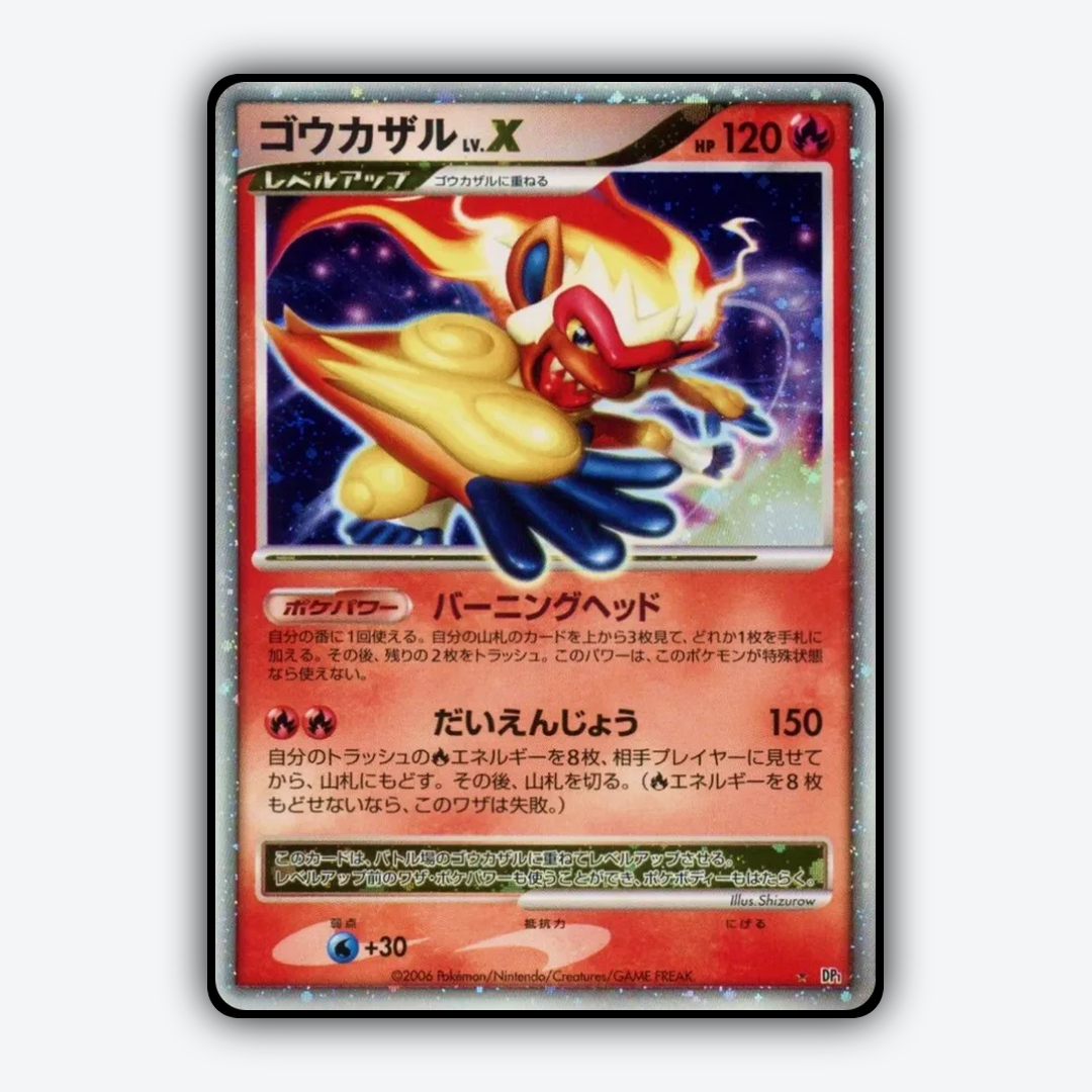 Infernape LV.X 106 - Space Time Creation Set - Card Rug (JP)