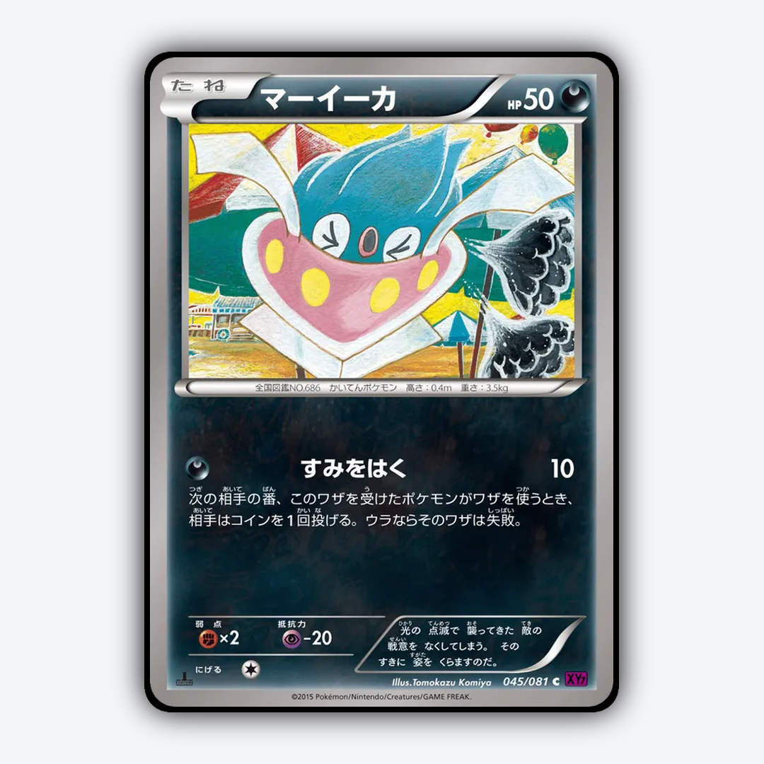 Inkay 045/081 - Bandit Ring Set - Card Rug (JP)