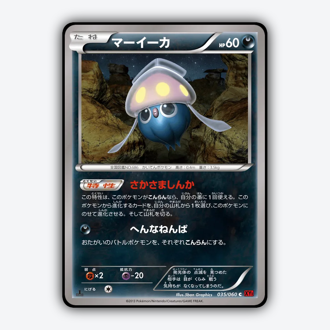 Inkay 035/060 - Collection Y Set - Card Rug (JP)