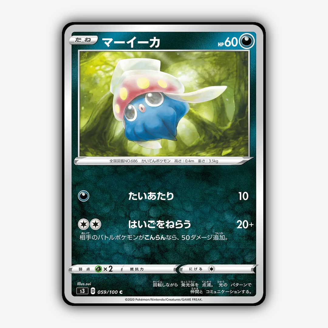 Inkay 059/100 - Infinity Zone Set - Card Rug (JP)