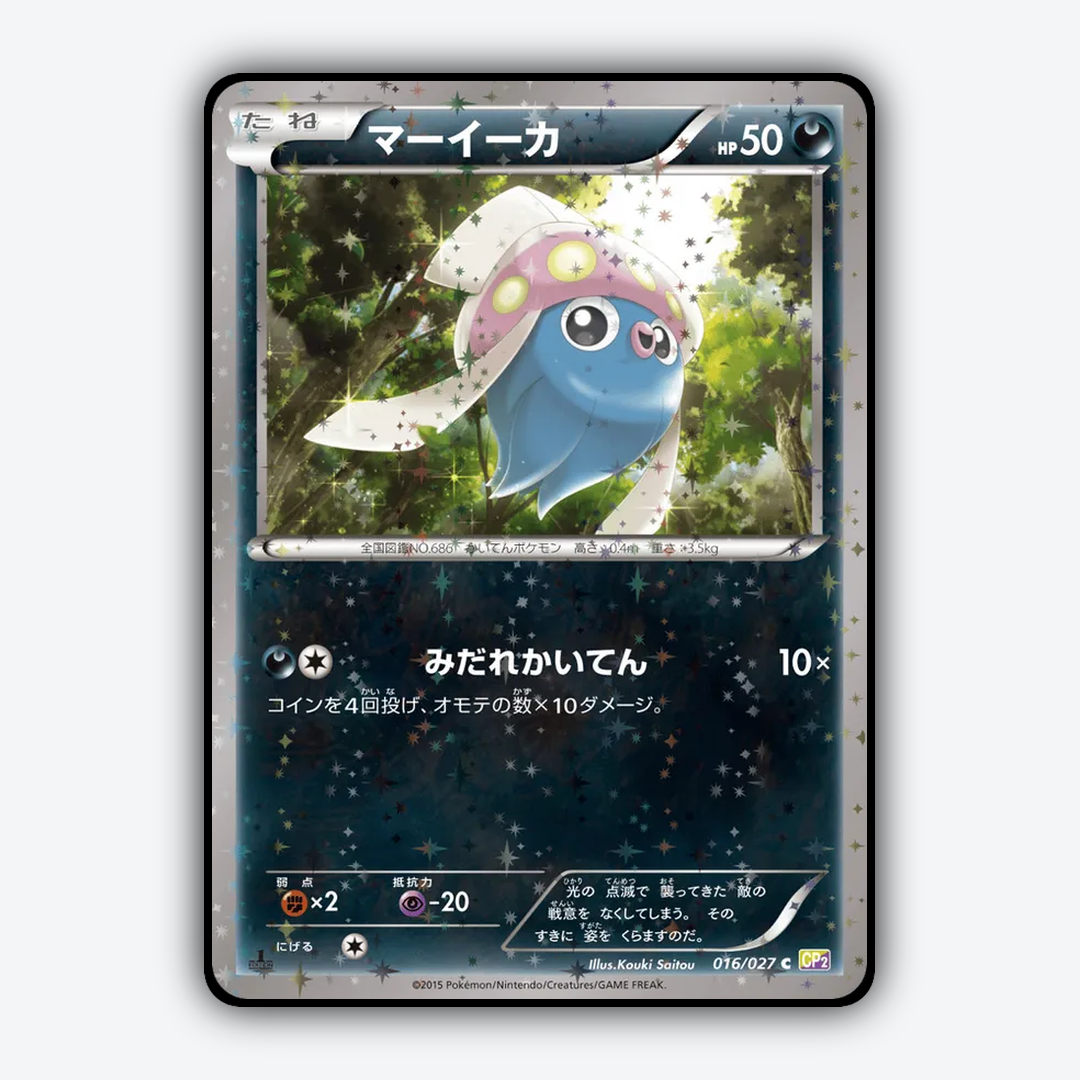 Inkay 016/027 - Legendary Shine Collection Set - Card Rug (JP)