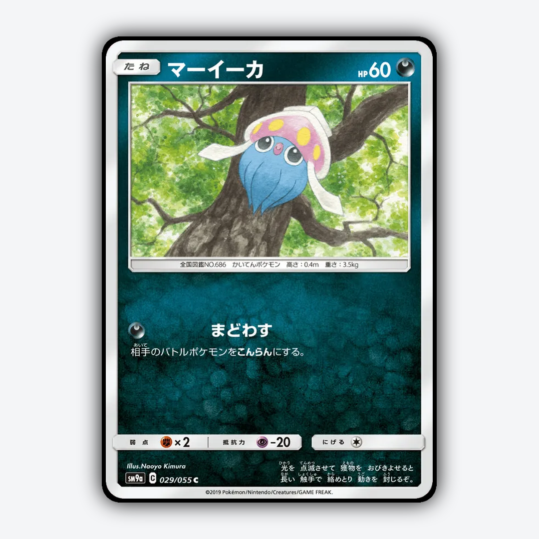 Inkay 029/055 - Night Unison Set - Card Rug (JP)