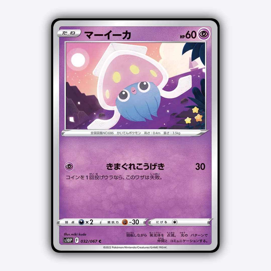 Inkay 032/067 - Space Juggler Set - Card Rug (JP)