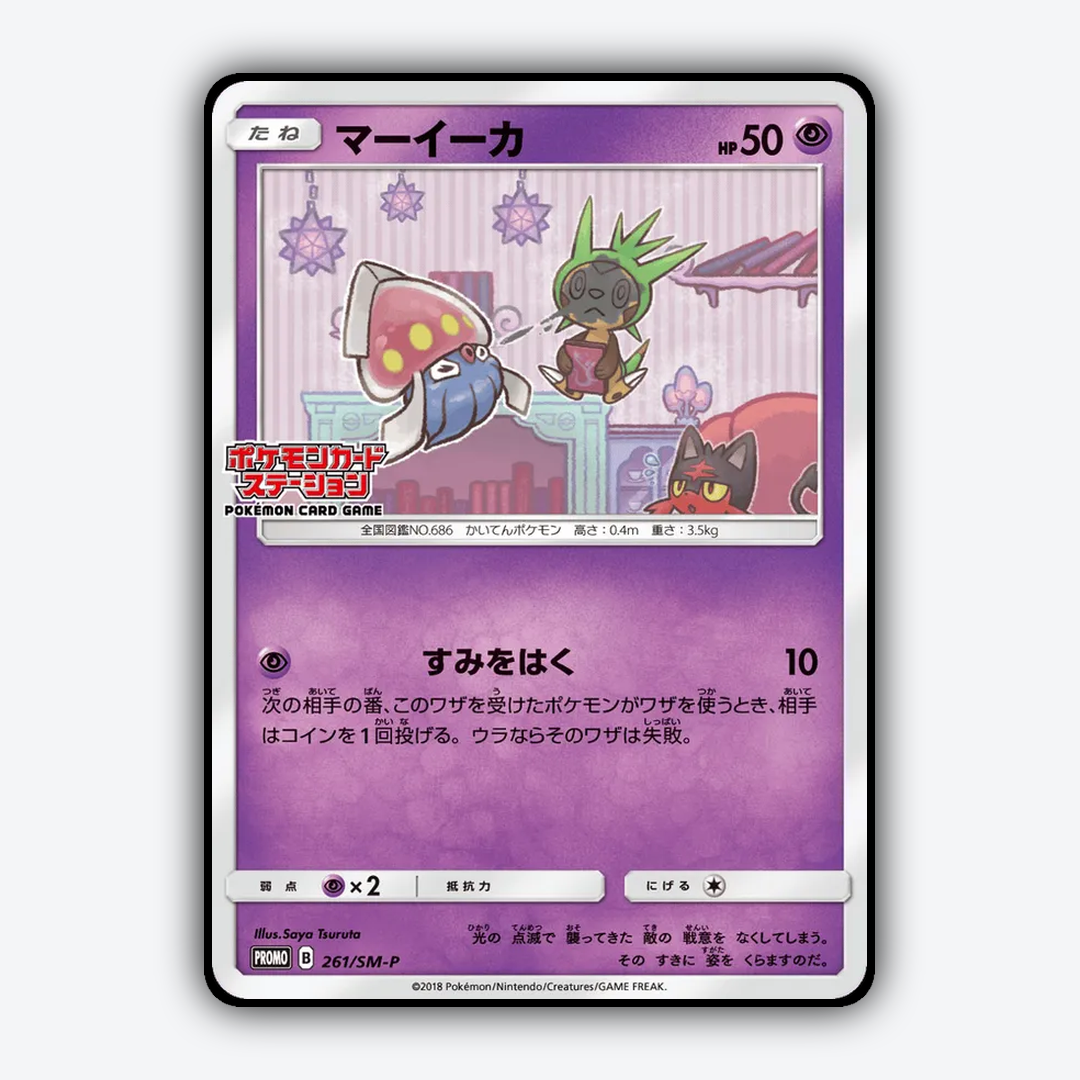Inkay #261 - Sun & Moon Promos Set - Card Rug