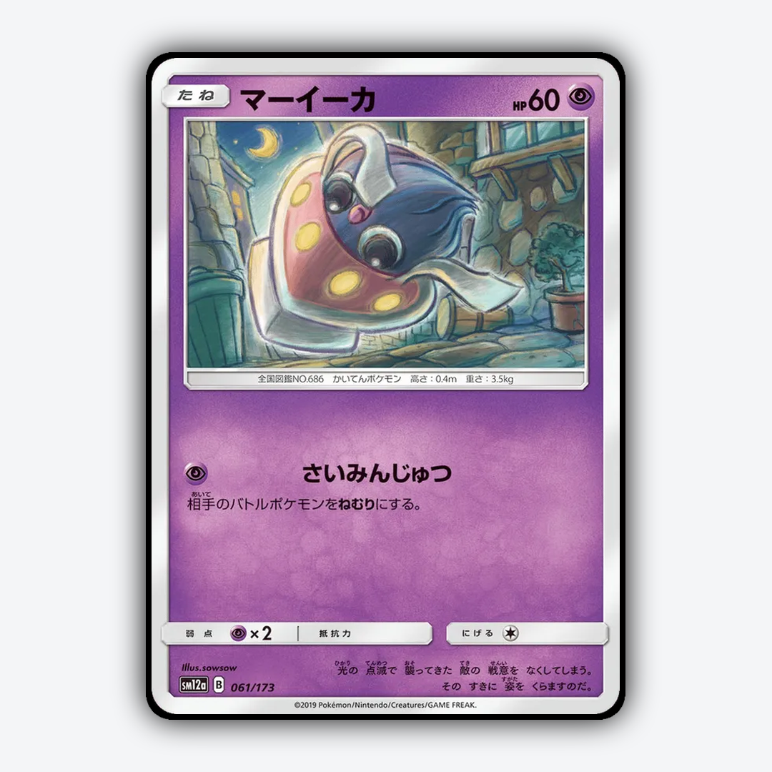 Inkay 061/173 - TAG TEAM GX: Tag All Stars Set - Card Rug (JP)