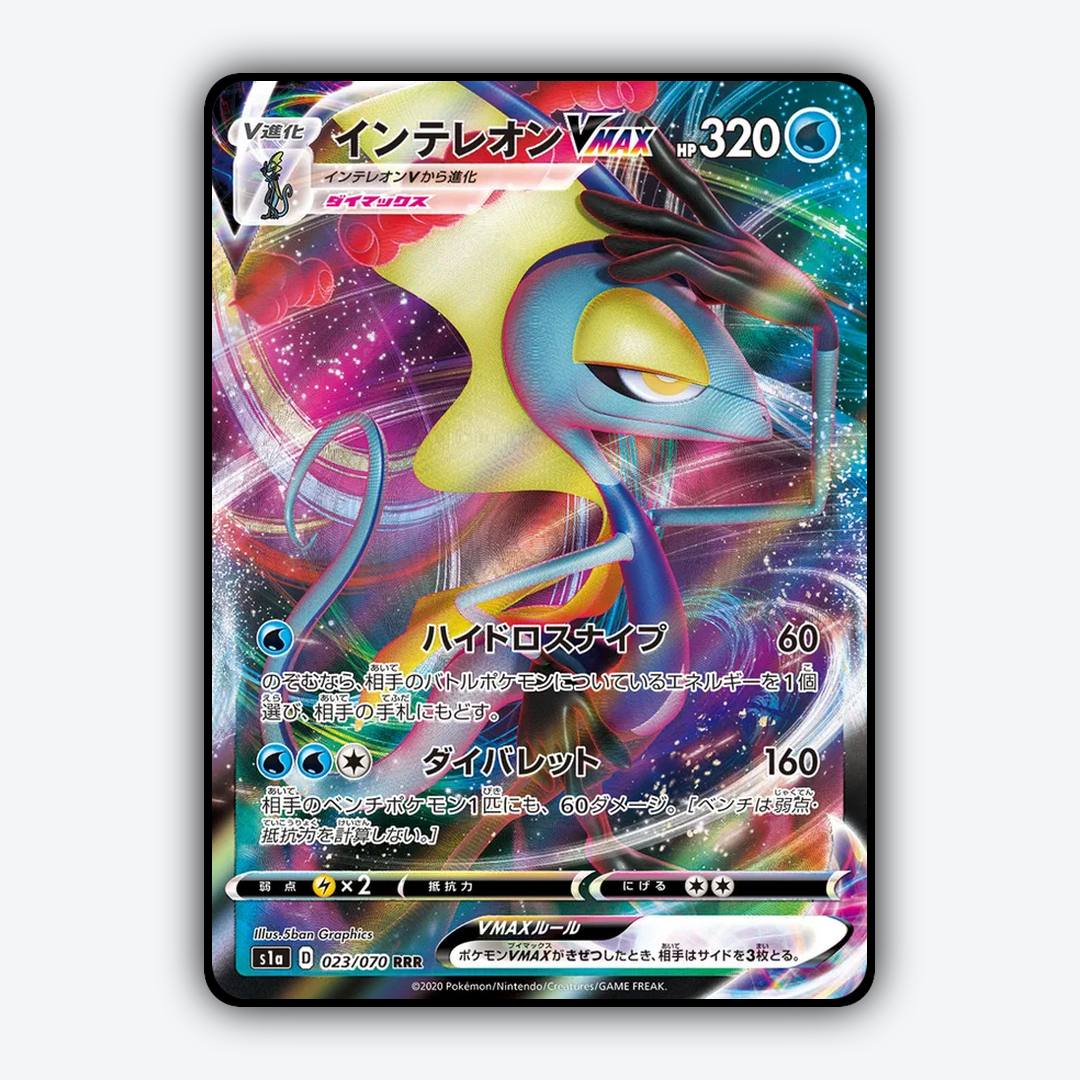 Inteleon-VMAX 023/070 - VMAX Rising Set - Card Rug (JP)