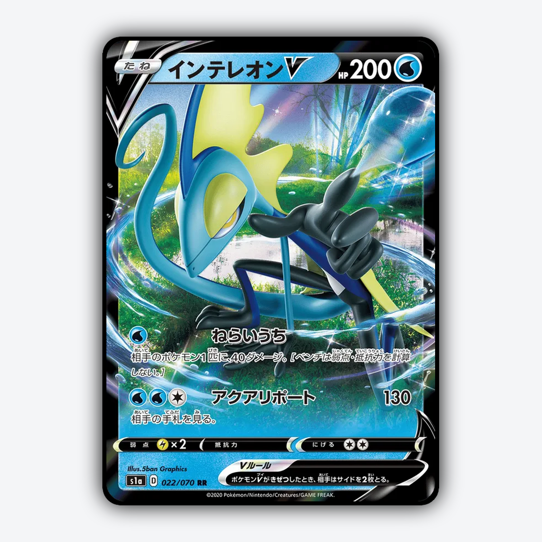 Inteleon-V 022/070 - VMAX Rising Set - Card Rug (JP)