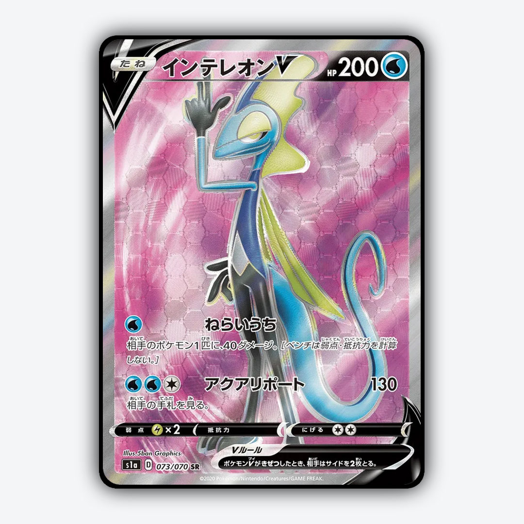 Inteleon-V 073/070 - VMAX Rising Set - Card Rug (JP)