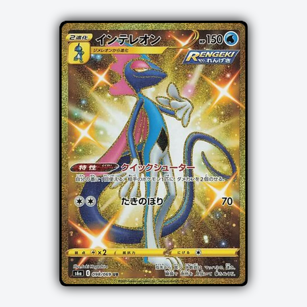 Inteleon 098/069 - Eevee Heroes Set - Card Rug (JP)