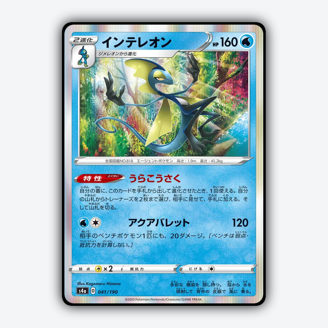 Inteleon_Shiny_Star_V_041-190.png