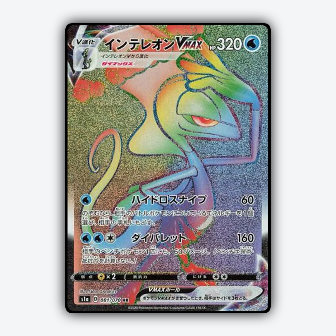 Inteleon VMAX 081/070 - VMAX Rising Set - Card Rug (JP)