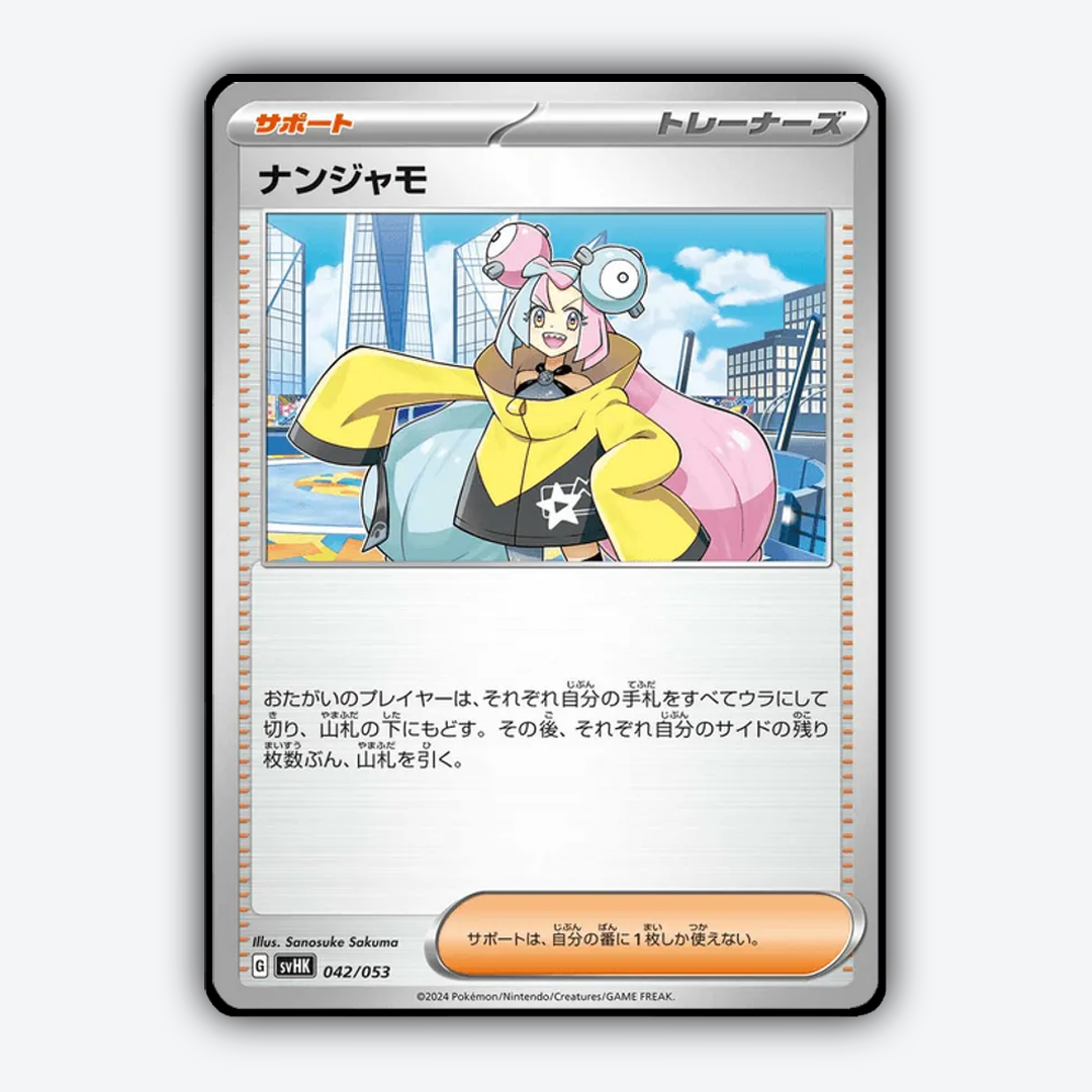 Iono 042 - Ancient Koraidon ex Starter Deck & Build Set - Card Rug (JP)