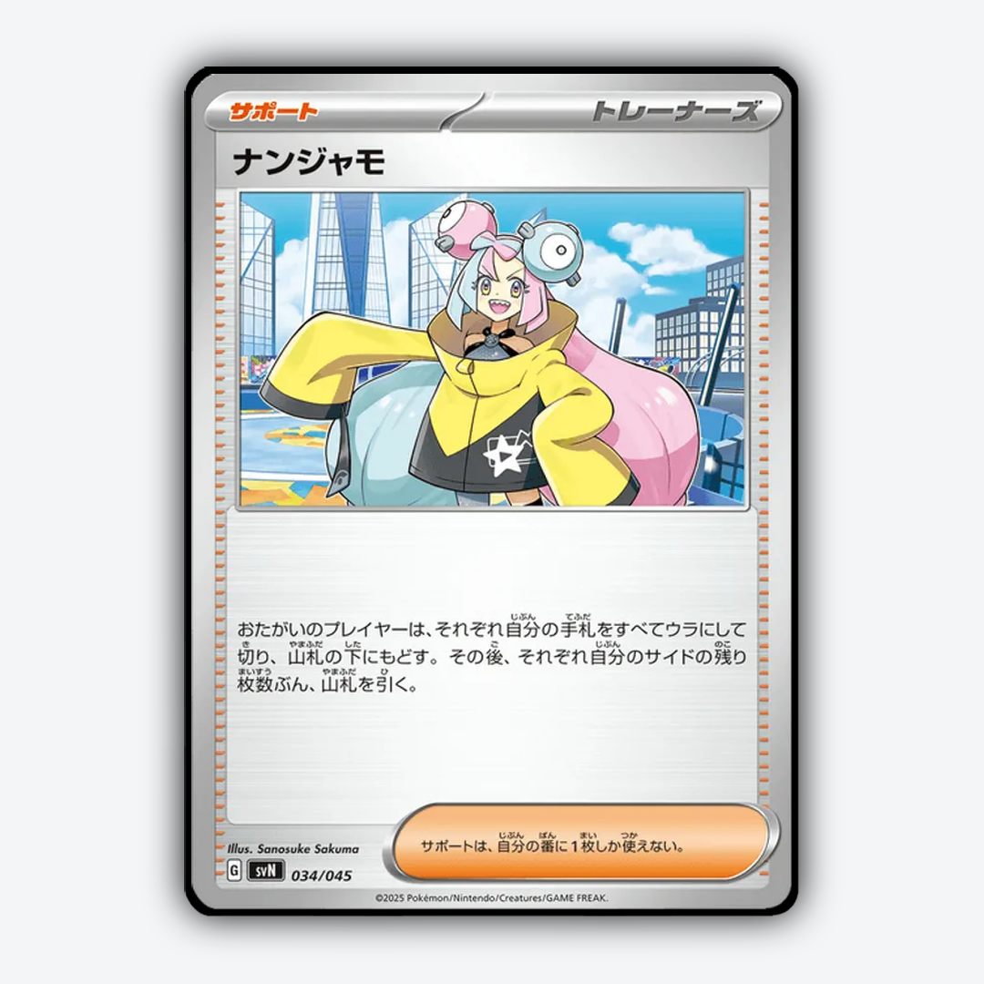 Iono 034 - Battle Partners Deck Build Box Set - Card Rug (JP)