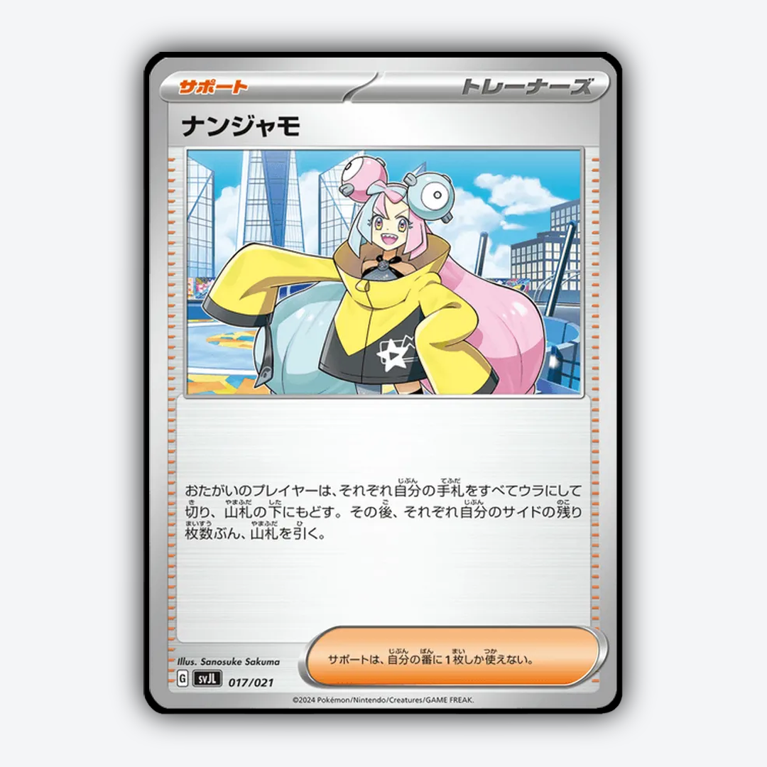 Iono 017 - Charizard ex Battle Master Deck Set - Card Rug (JP)