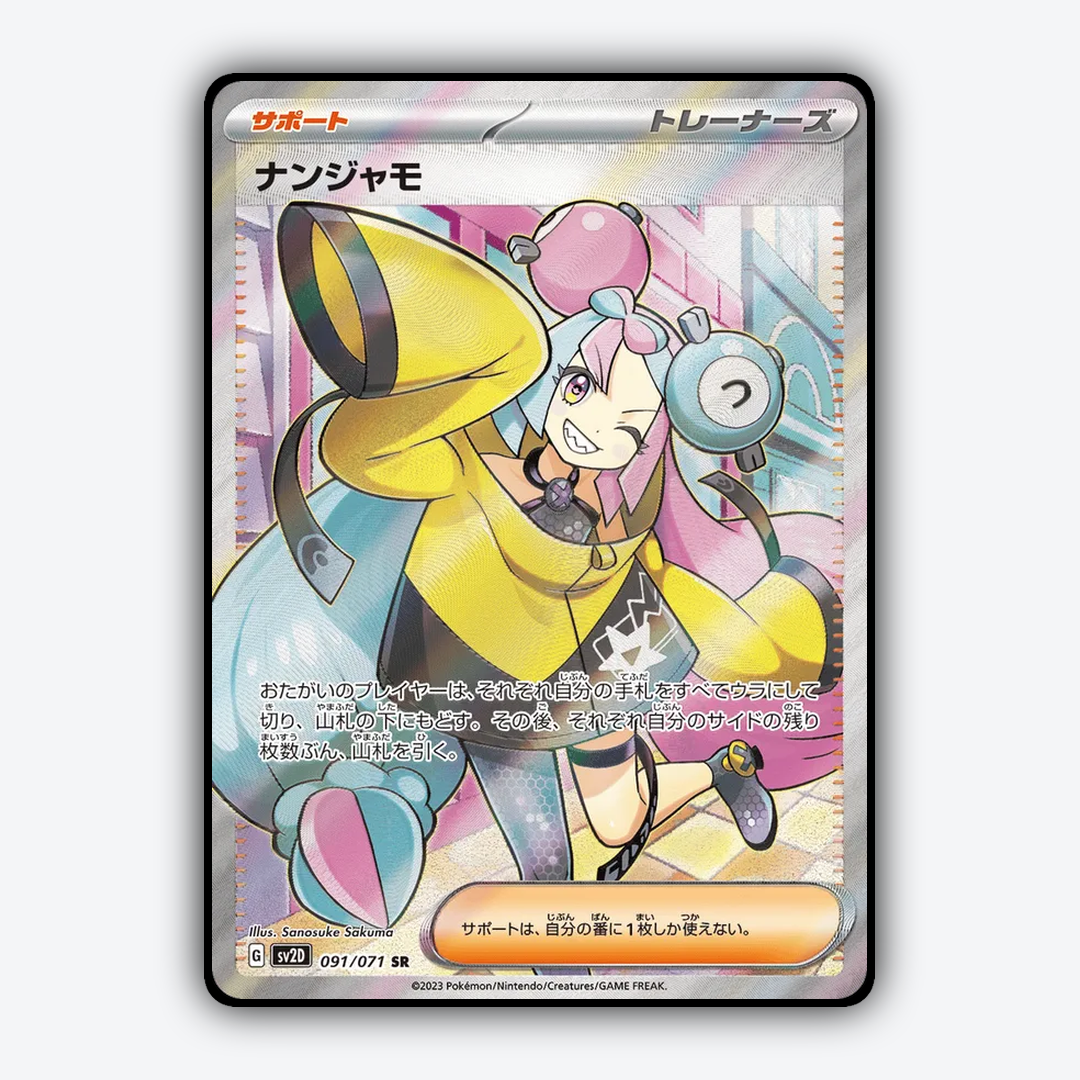 Iono 091/071 - Clay Burst Set - Card Rug (JP)