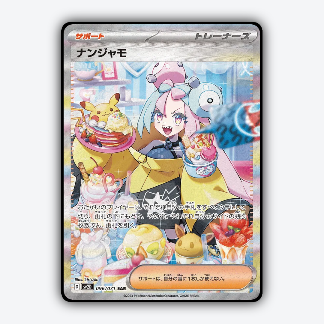 Iono 096/071 - Clay Burst Set - Card Rug (JP)