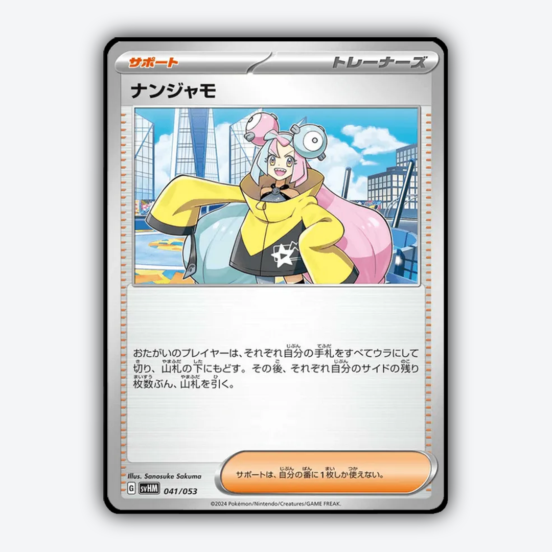 Iono 041 - Future Miraidon ex Starter Deck & Build Set - Card Rug (JP)
