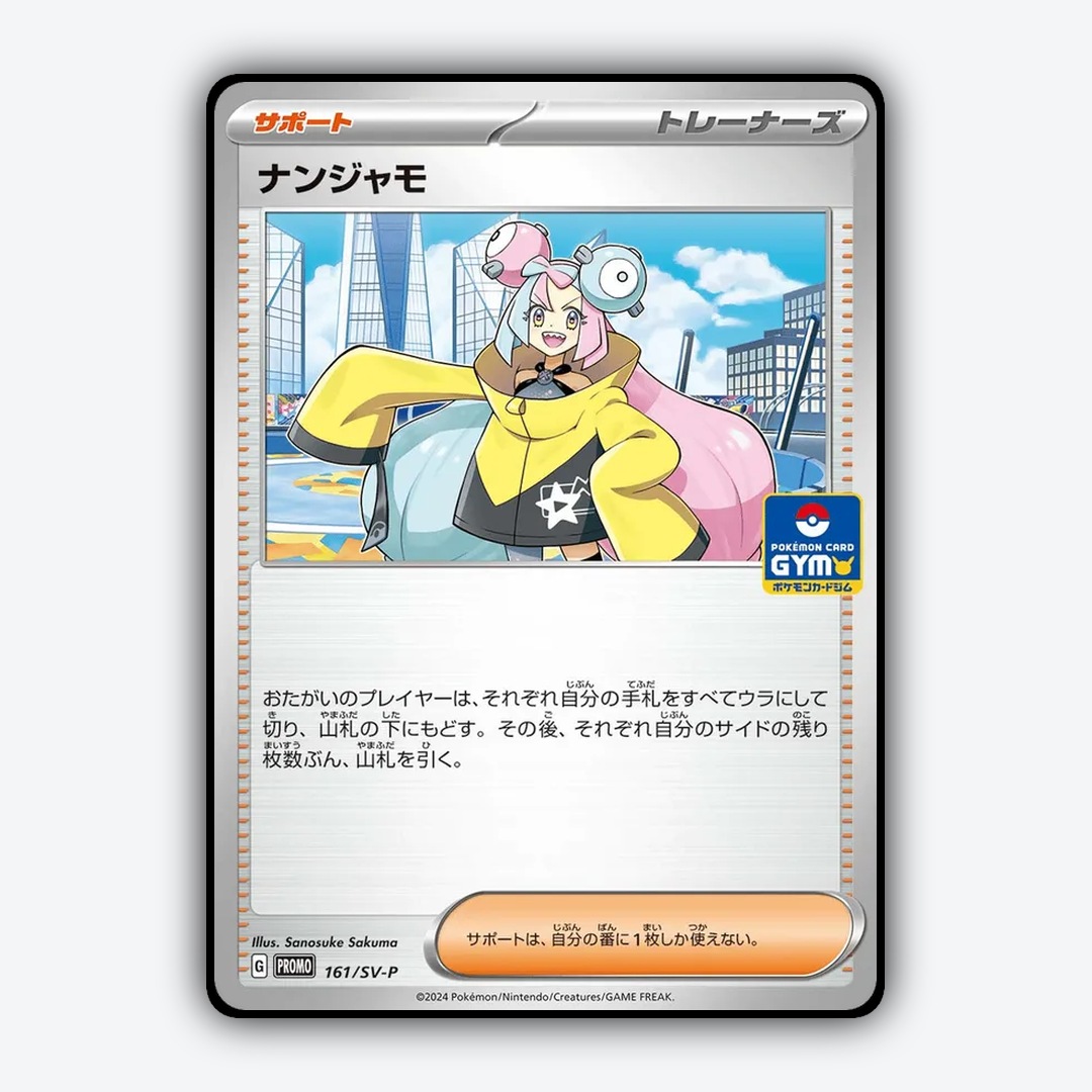 Iono #161 - Scarlet & Violet Promos Set - Card Rug