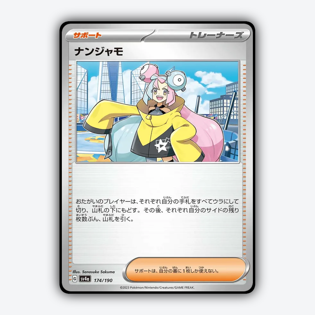 Iono_Shiny_Treasure_ex_174-190.png