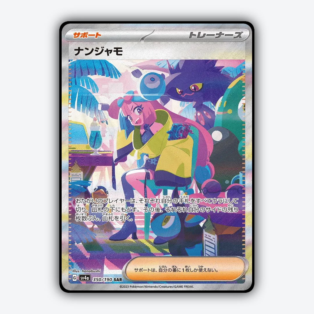 Iono_Shiny_Treasure_ex_350-190.png