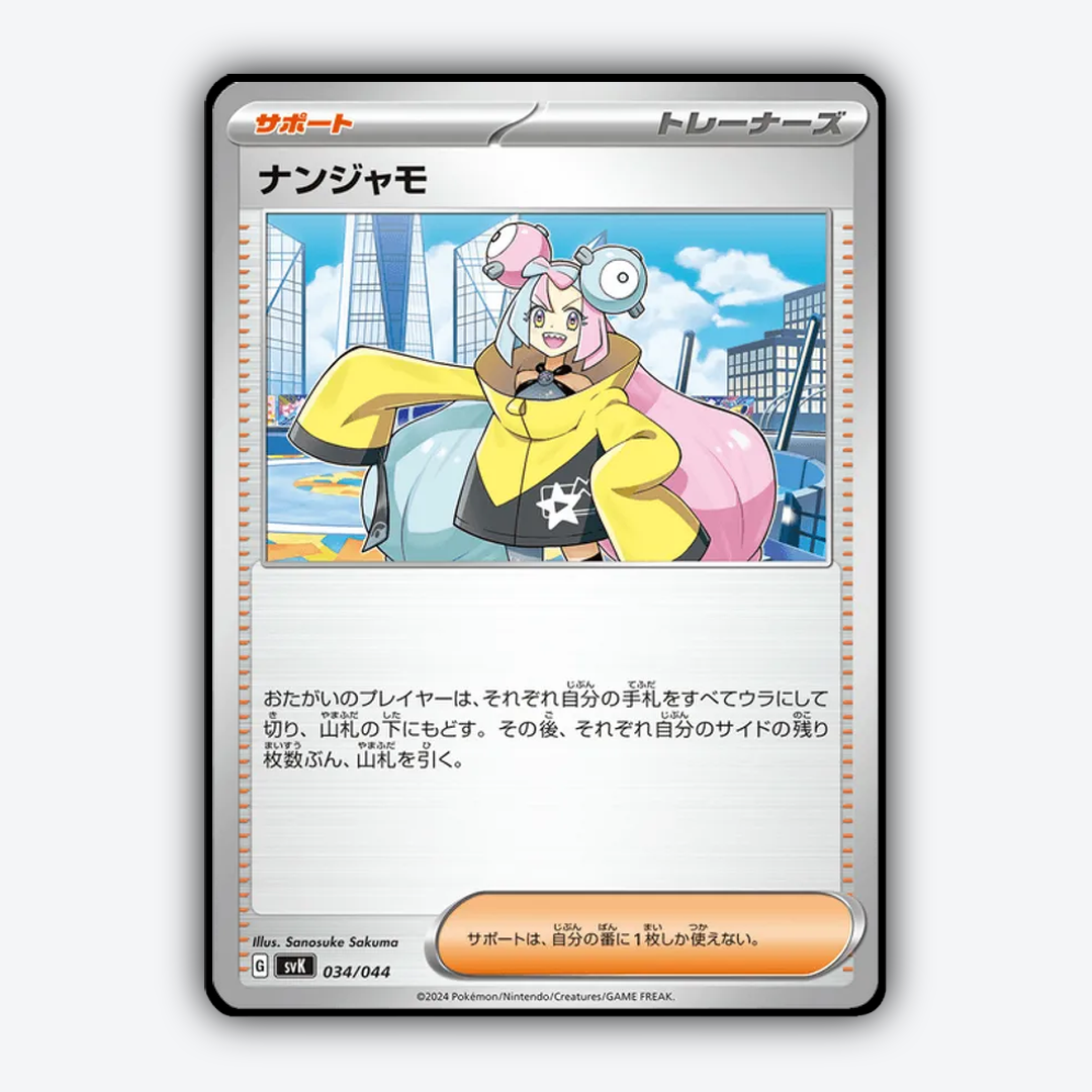 Iono 034 - Stellar Miracle Deck Build Box Set - Card Rug (JP)