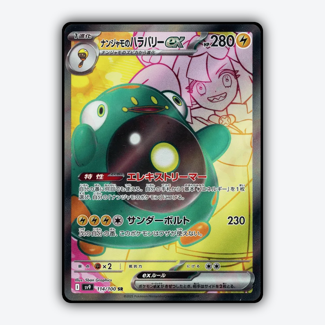 Iono's Bellibolt ex 114/100 - Battle Partners Set - Card Rug (JP)