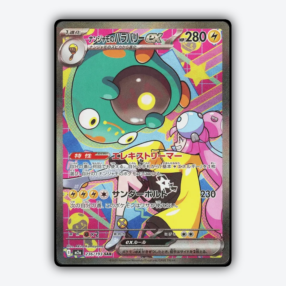 Iono's Bellibolt ex 236/193 - Mega Dream ex Set - Card Rug (JP)