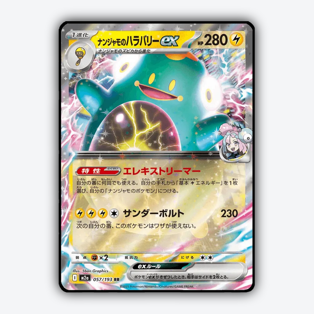 Iono's Bellibolt ex 057/193 - Mega Dream ex Set - Card Rug (JP)