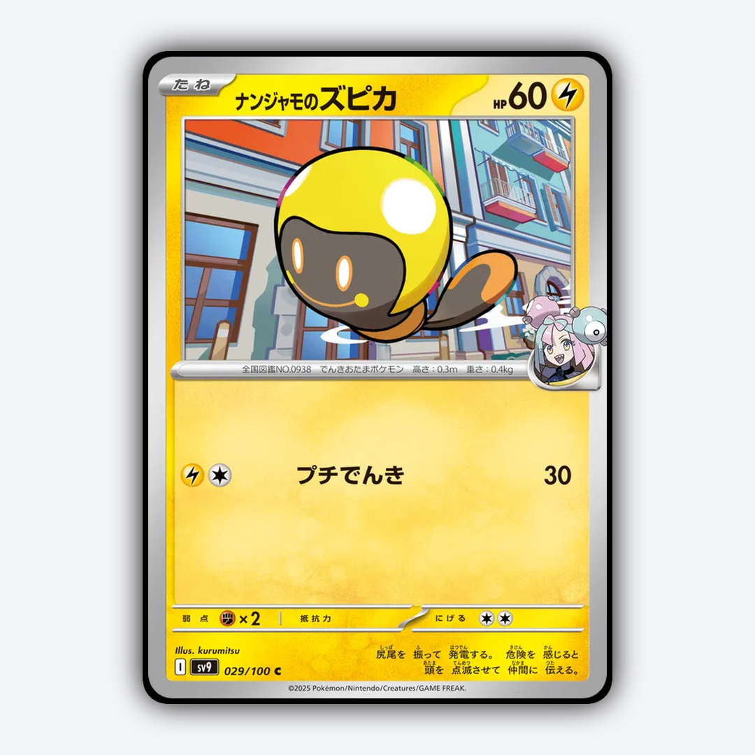 Iono's Tadbulb 029/100 - Battle Partners Set - Card Rug (JP)