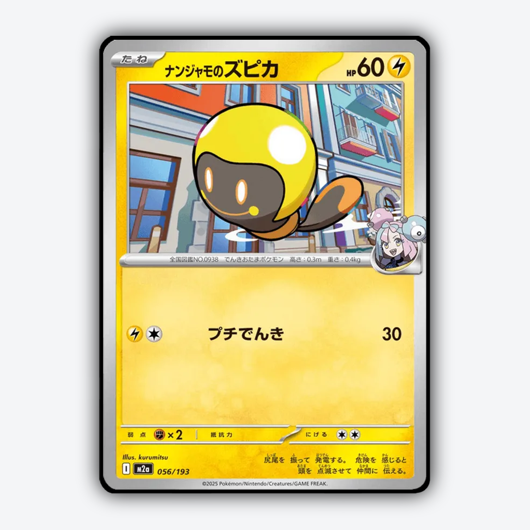 Iono's Tadbulb 056/193 - Mega Dream ex Set - Card Rug (JP)