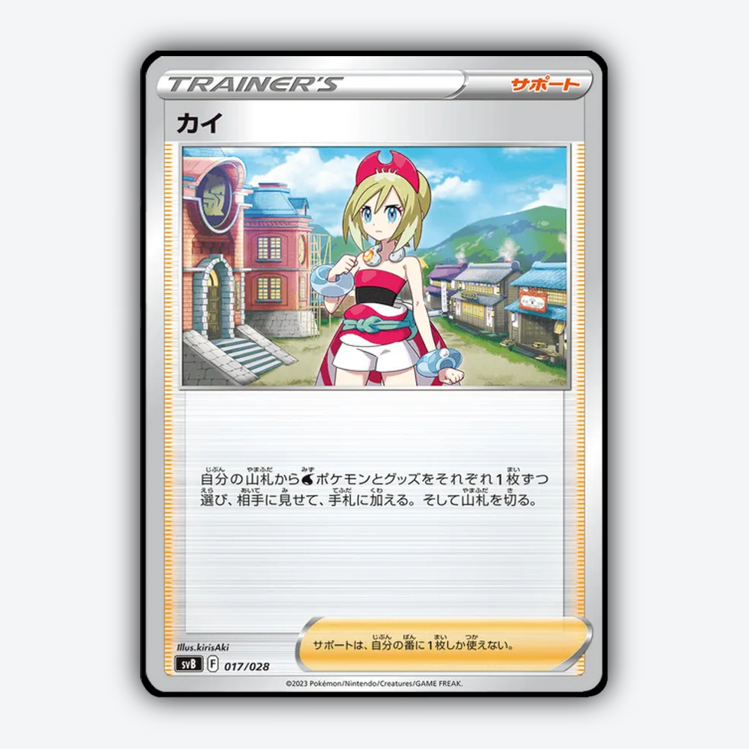 Irida 017 - Premium Trainer Box ex Set - Card Rug (JP)