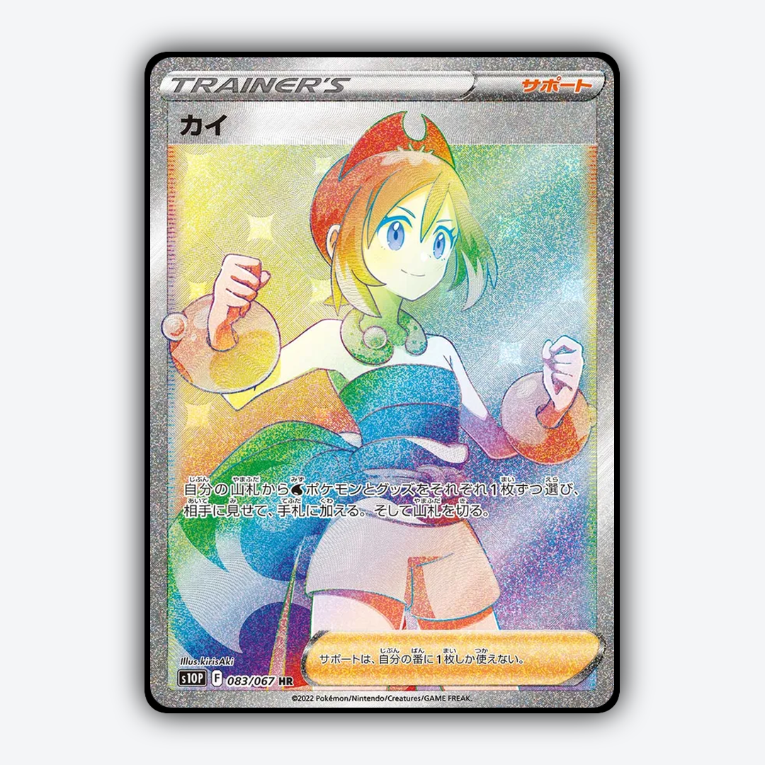 Irida 083/067 - Space Juggler Set - Card Rug (JP)