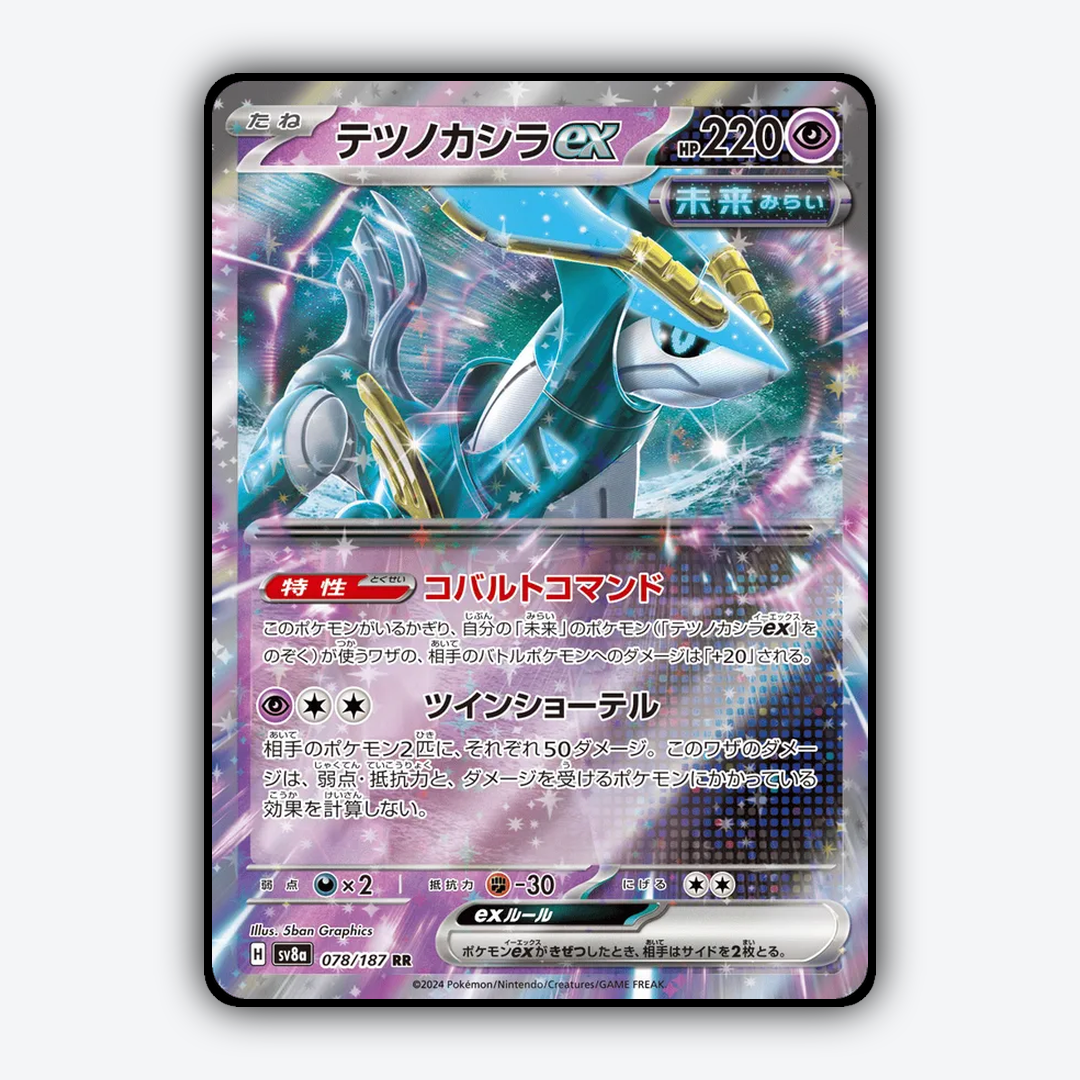 Iron Crown ex 078 - Terastal Festival ex Set - Card Rug (JP)